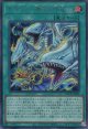 【特価品】ドラゴン・導きの呼笛 LOCR-JP003（シークレットレア）