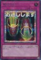 【特価品】魔法の筒 LPST-JP041（シークレットレア）
