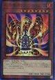 溶岩魔神ラヴァ・ゴーレム RC04-JP001（アルティメットレア）