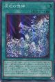 【特価品】原石の鳴獰 LOCR-JP073（スーパーレア）