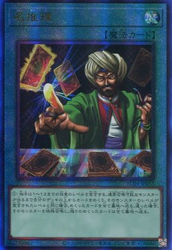 画像1: 名推理 RC04-JP053（アルティメットレア）