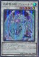 氷結界の龍 ブリューナク TW01-JP036（スーパーパラレルレア）