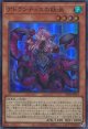 【特価品】アトランティスの妖渦 BETB-JP016（スーパーレア）