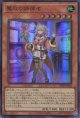 【特価品】魔救の調律者 BETB-JP024（スーパーレア）