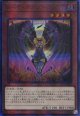 【特価品】ダーク・オネスト LIOV-JP022（アルティメットレア）