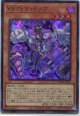 ＶＳ Ｄｒ.マッドラヴ DBWS-JP019（スーパーレア）