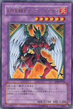画像1: 【特価品】Ｅ・ＨＥＲＯ フェニックスガイ EOJ-JP032（ウルトラレア）