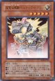 【特価品】超電磁稼動ボルテック・ドラゴン EE04-JP211（ウルトラレア）