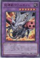 【特価品】起爆獣ヴァルカノン VE01-JP004（ウルトラレア）