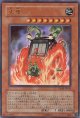 【特価品】火車 VJMP-JP035（ウルトラレア）