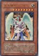 【特価品】大天使ゼラート EE2-JP146（ウルトラレア）