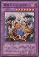 【特価品】竜魔人キングドラグーン FET-JP036（スーパーレア）