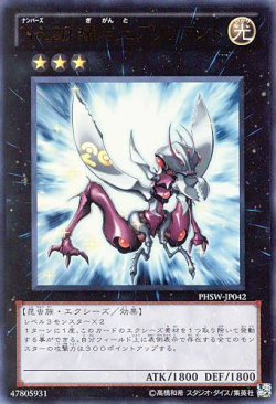 画像1: 【特価品】Ｎｏ.２０ 蟻岩土ブリリアント PHSW-JP042（ウルトラレア）