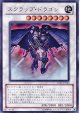 【特価品】スクラップ・ドラゴン DREV-JP043（ウルトラレア）