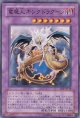 【特価品】竜魔人キングドラグーン EE3-JP156（スーパーレア）