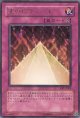 【特価品】光のピラミッド VB7-JP002（ウルトラレア）