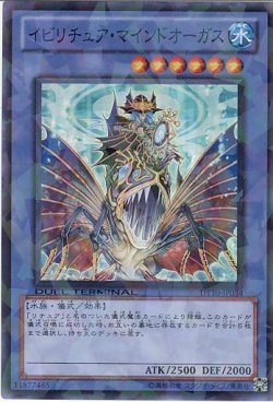 画像1: 【特価品】イビリチュア・マインドオーガス DT10-JP034（スーパーレア）