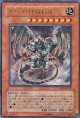 【特価品】古代の機械巨竜 SD10-JP001（ウルトラレア）