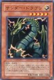 【特価品】サンダー・ドラゴン BE2-JP058（ノーマル）