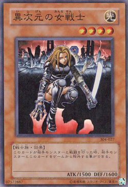 画像1: 【特価品】異次元の女戦士 304-027（スーパーレア）