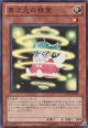 【特価品】異次元の精霊 STOR-JP004（スーパーレア）