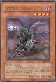 【特価品】死霊騎士デスカリバー・ナイト VB8-JP002（ウルトラレア）