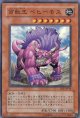 【特価品】百獣王ベヒーモス EE3-JP134（スーパーレア）