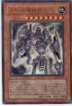 【特価品】古代の機械巨人 TLM-JP006（ウルトラレア）