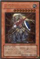 【特価品】神獣王バルバロス GS02-JP001（ゴールドレア）