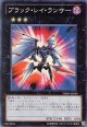 【特価品】ブラック・レイ・ランサー PHSW-JP040（スーパーレア）