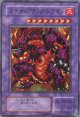 【特価品】メテオ・ブラック・ドラゴン P3-02(スーパーレア)