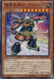 【特価品】超重武者ビッグベン－Ｋ DUEA-JP013（スーパーレア）