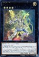 【特価品】星輝士 デルタテロス DUEA-JP053（ウルトラレア）