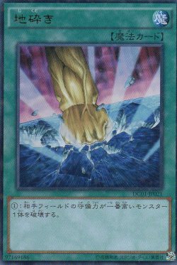 画像1: 【特価品】地砕き DC01-JP021（パラレルレア）