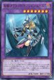 【特価品】竜騎士ブラック・マジシャン・ガール CPL1-JP004（ウルトラレア）