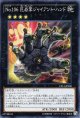 【特価品】Ｎｏ.１０６ 巨岩掌ジャイアント・ハンド CPL1-JP048（スーパーレア）