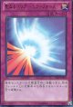 【特価品】聖なるバリア－ミラーフォース－ 15AY-JPB33（ウルトラレア）
