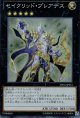 【特価品】セイクリッド・プレアデス SPRG-JP051（スーパーレア）