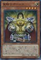 【特価品】聖騎士ボールス EP14-JP016（スーパーレア）