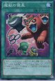 【特価品】魔獣の懐柔 EP14-JP029（スーパーレア）