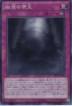 【特価品】始源の帝王 EP14-JP030（スーパーレア）