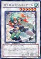 【特価品】ダイガスタ・スフィアード DT11-JP040（スーパーレア）