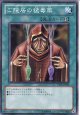 【特価品】ご隠居の猛毒薬 YSD6-JP029（ノーマル）