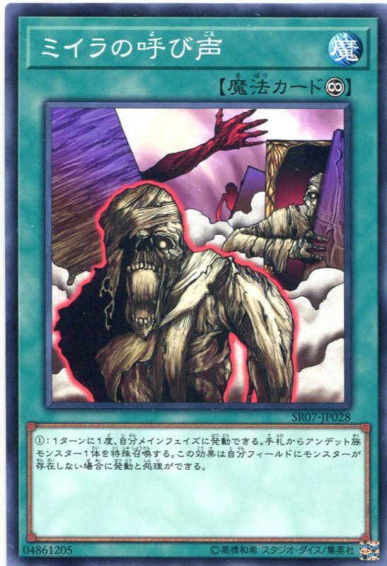 遊戯王カードを販売している通販ショップです。レアカードからデュエル必須カードまで、幅広く商品をご用意しております。