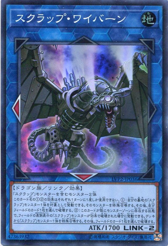 パラレル ザ☆ワイバーン | 遊戯王ラッシュデュエルまとめ