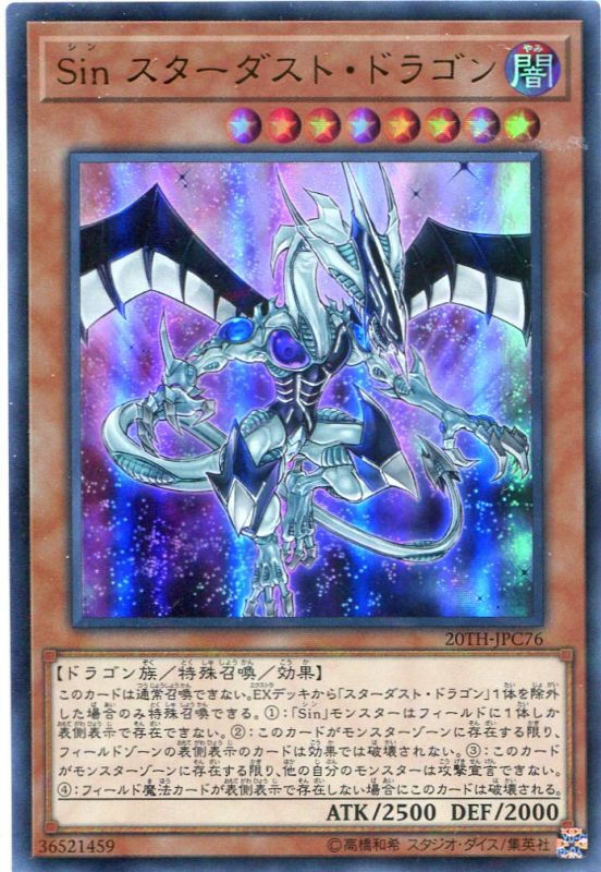sin スターダスト ドラゴン th Jpc76 パラレルレア 遊戯王カード販売のハッピーファクトリー sin スターダスト ドラゴン th Jpc76 パラレルレア 遊戯王カード販売のハッピーファクトリー