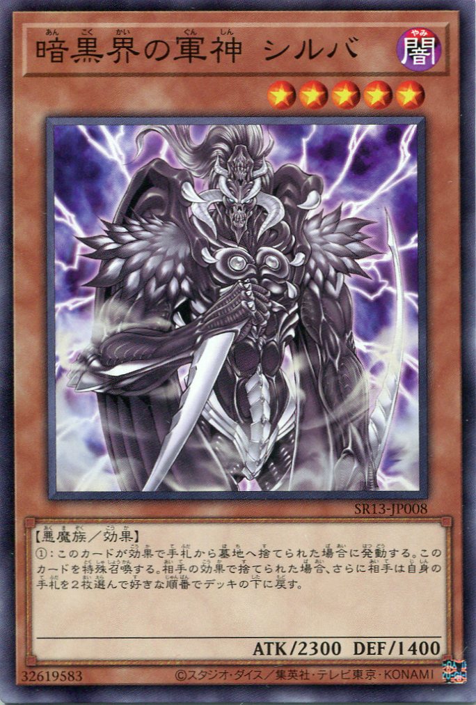 遊戯王　暗黒界の軍神　シルバ　PSA10 北米アンリミ　レリーフ 遊戯王暗黒界の軍神シルバPSA10 北米アンリミレリーフ