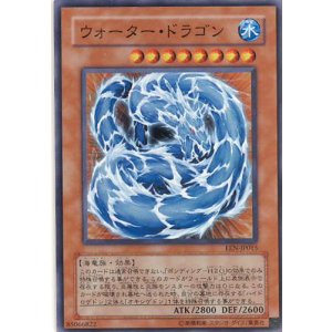 画像: 【特価品】ウォーター・ドラゴン EEN-JP015(スーパーレア)