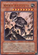 画像: 【特価品】地球巨人ガイア・プレート LE11-JP002（ウルトラレア）