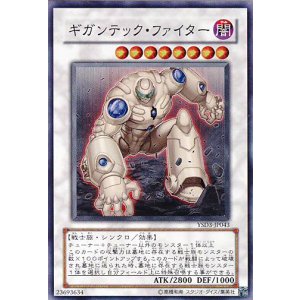 画像: 【特価品】ギガンテック・ファイター YSD3-JP043（スーパーレア）
